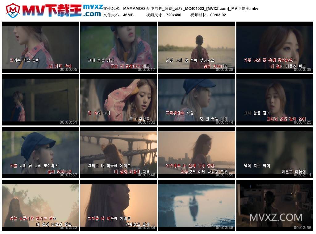 MAMAMOO-梦中的你_韩语_流行_MC401033